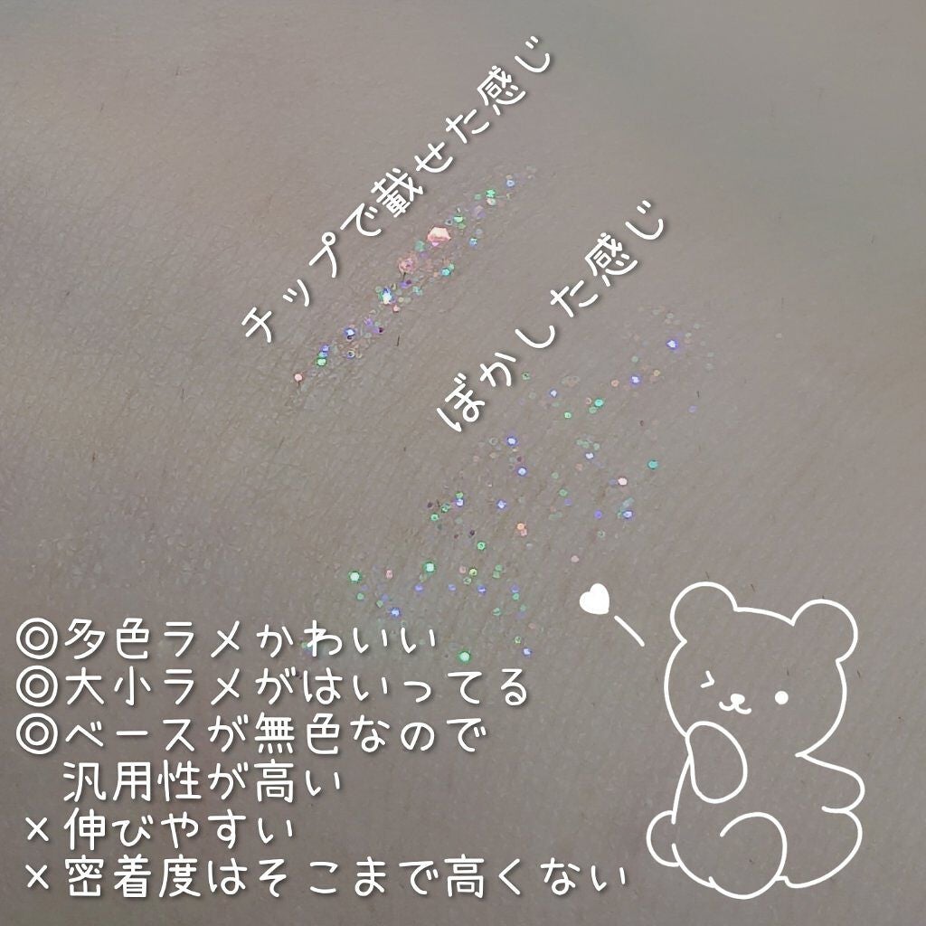 ダイヤモンドシリーズ 星空リキッドアイシャドウ/ZEESEA/リキッドアイシャドウを使ったクチコミ(3枚目)