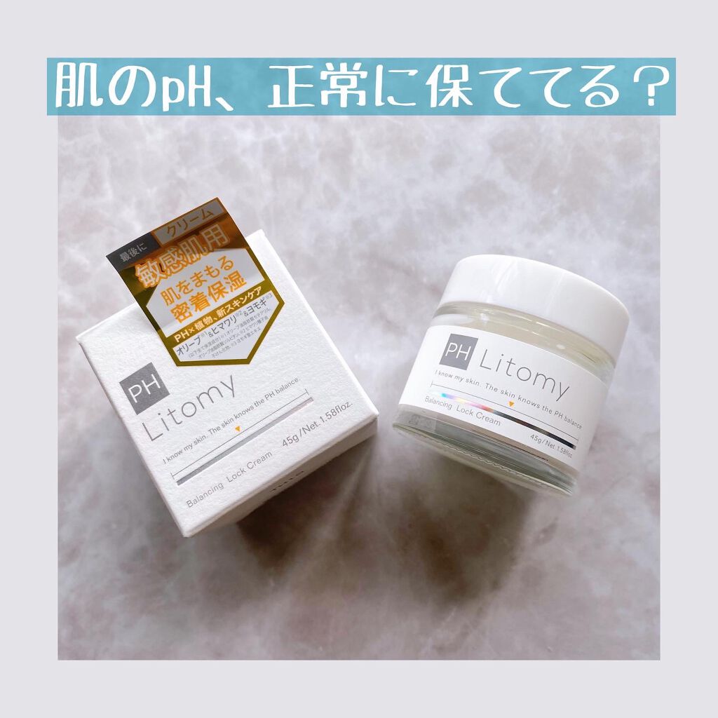 バランシング ロッククリーム/Litomy/フェイスクリームを使ったクチコミ（1枚目）