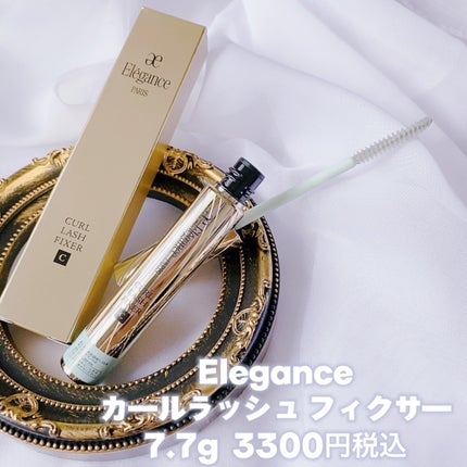 カールラッシュ フィクサー/Elégance/マスカラ下地を使ったクチコミ(2枚目)