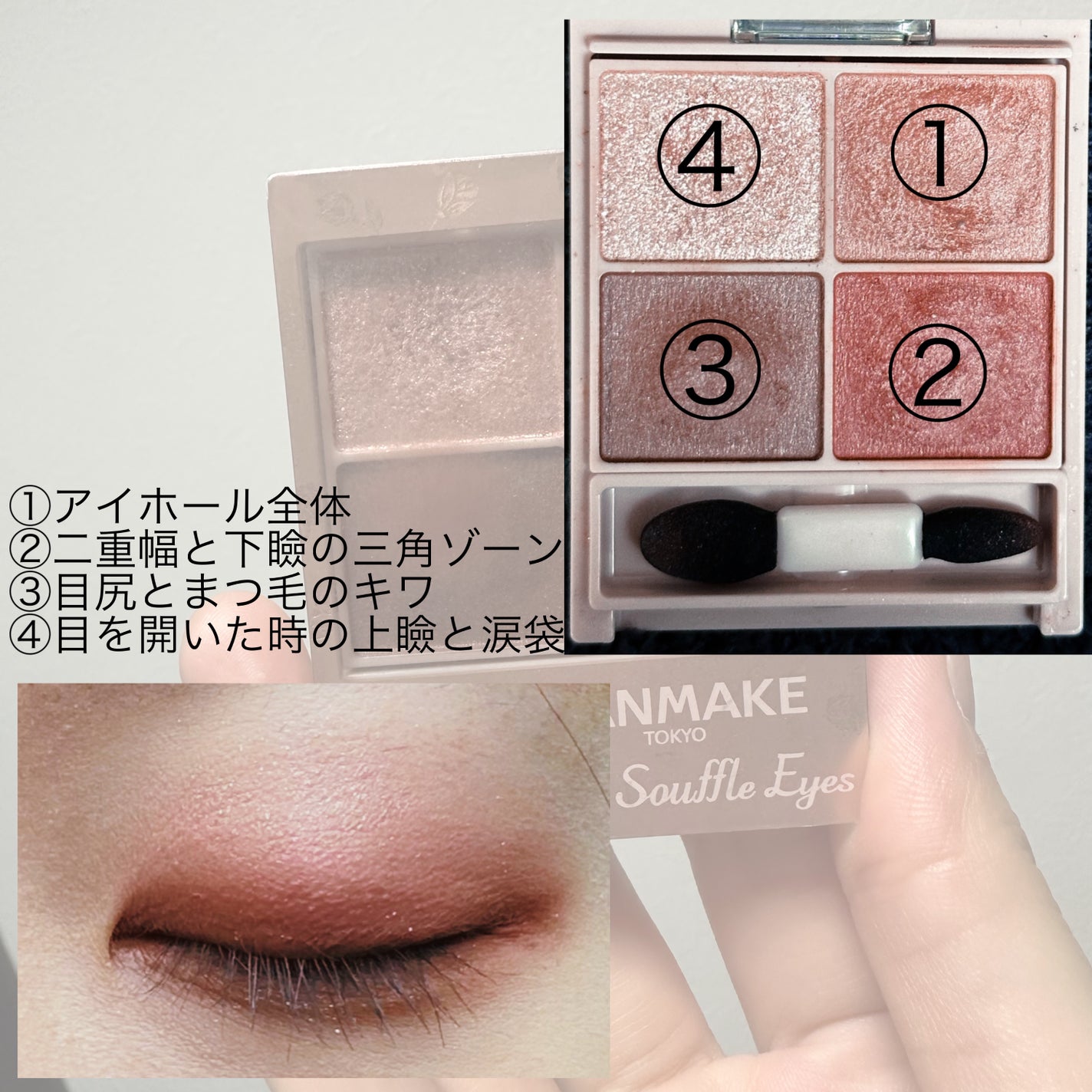 シルキースフレアイズ(マットタイプ)/キャンメイク/アイシャドウパレットを使ったクチコミ(2枚目)