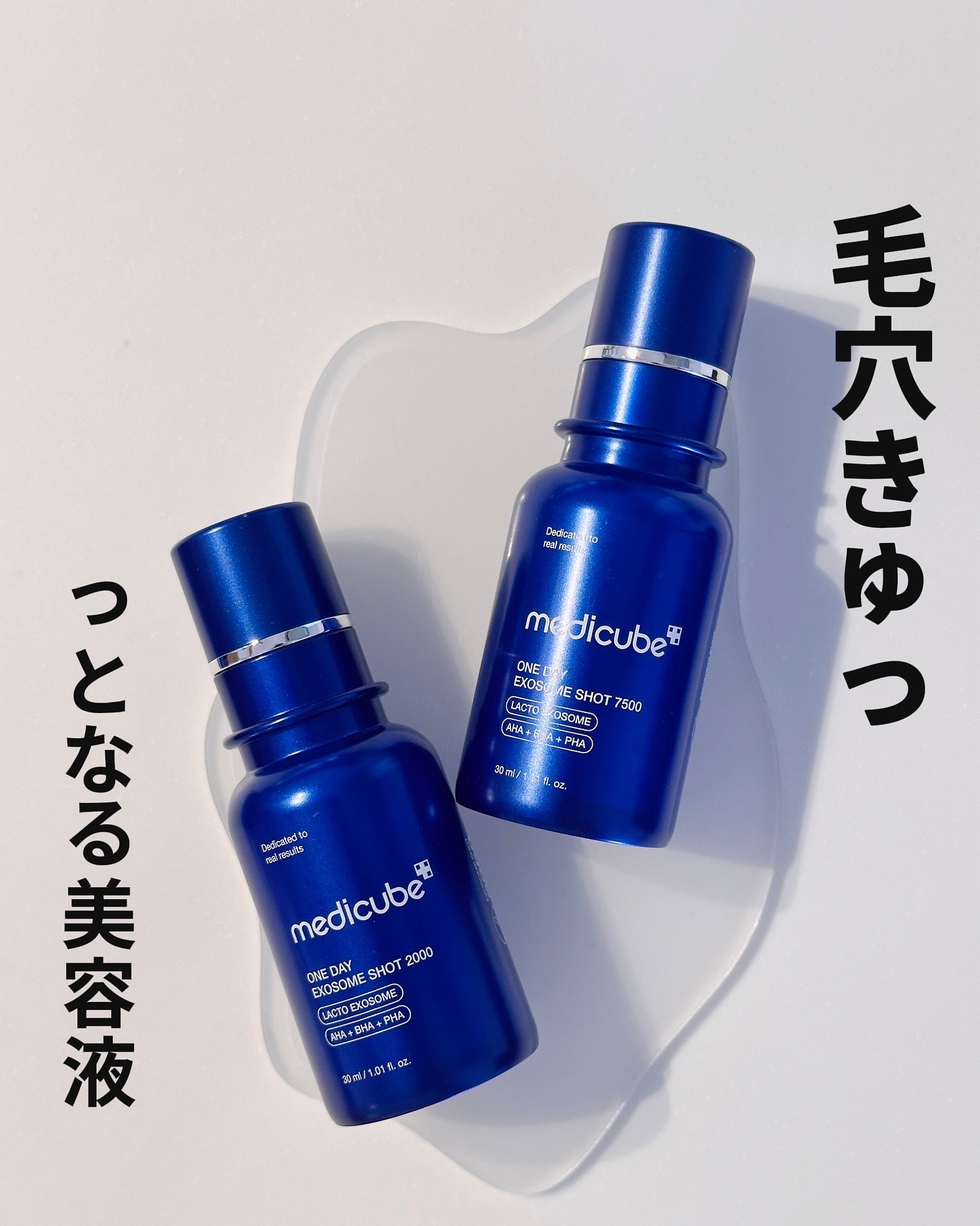 大好きなチクチク系美容液🫶🏻✨
 毛穴の引き締め 翌朝のハリがやばかった😭💕
 めちゃくちゃもっちもちのお肌になれるよ
 これはね リピします🫡

 2000はデイリーケアに 7500はスペシャルケアに おススメです！

 【エク