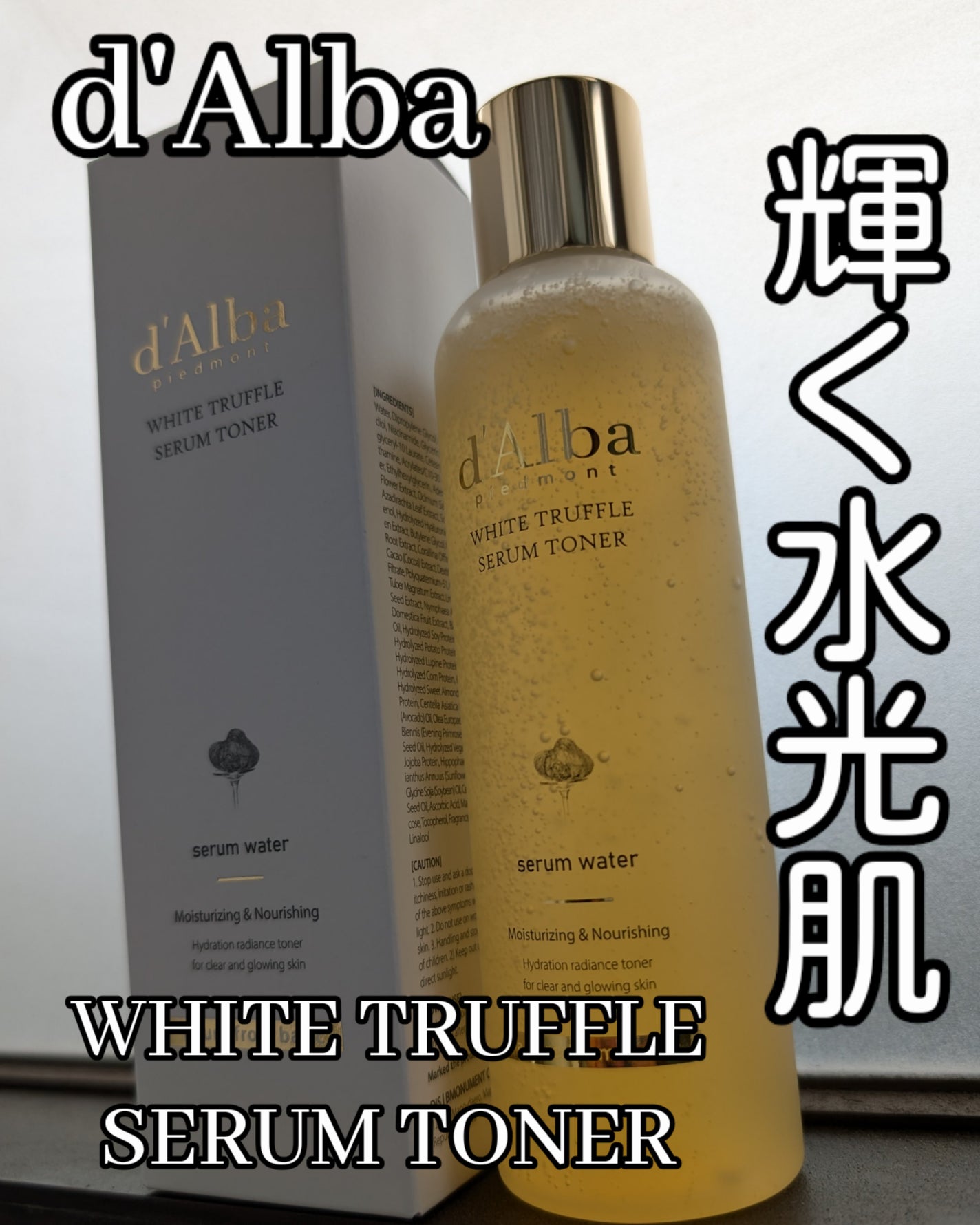 ビタトーニングセラムトナー/ダルバ/化粧水を使ったクチコミ(1枚目)