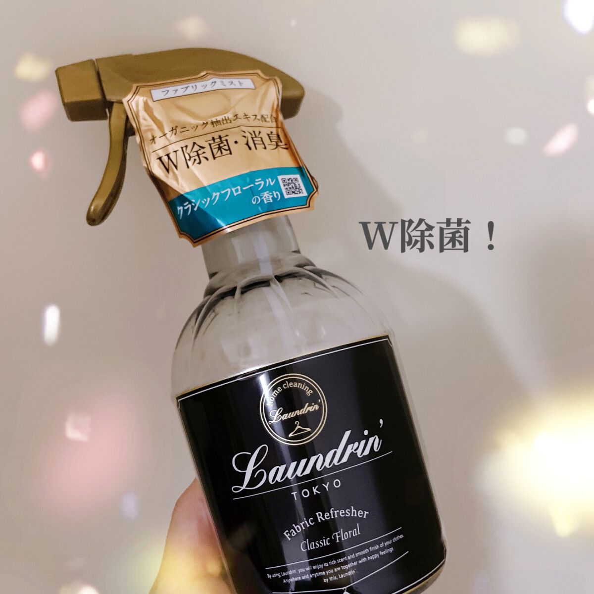 ファブリックミスト クラシックフローラル/ランドリン/ファブリックミストを使ったクチコミ(1枚目)