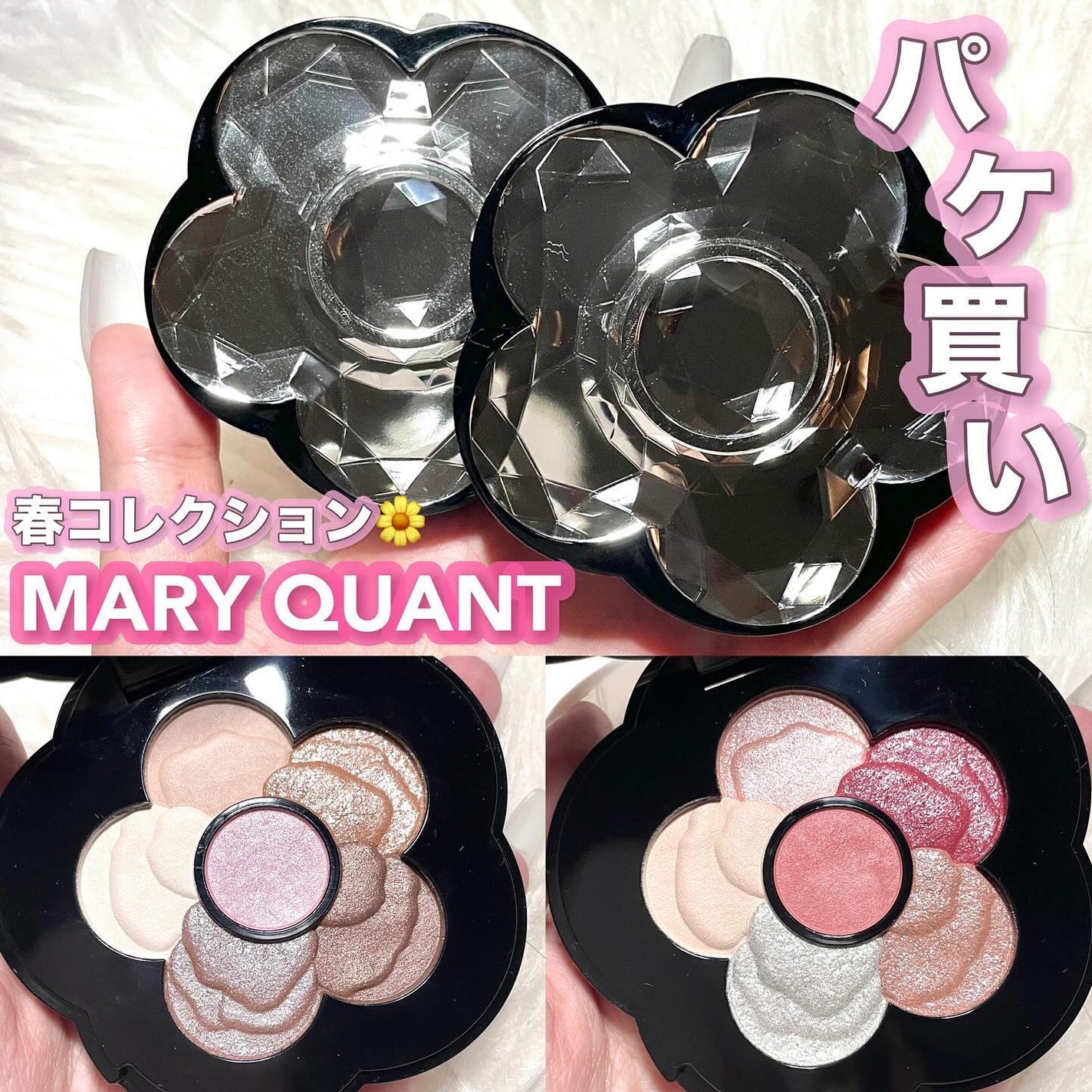チアリー カラーズ フォー アイズ/MARY QUANT/アイシャドウパレットを使ったクチコミ(1枚目)