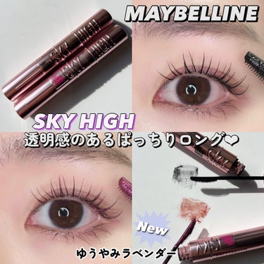 MAYBELLINE NEW YORK スカイハイのクチコミ「

LIPSを通してMAYBELLINE NEW YORK様より
ご提供頂きました💜
.....」（1枚目）