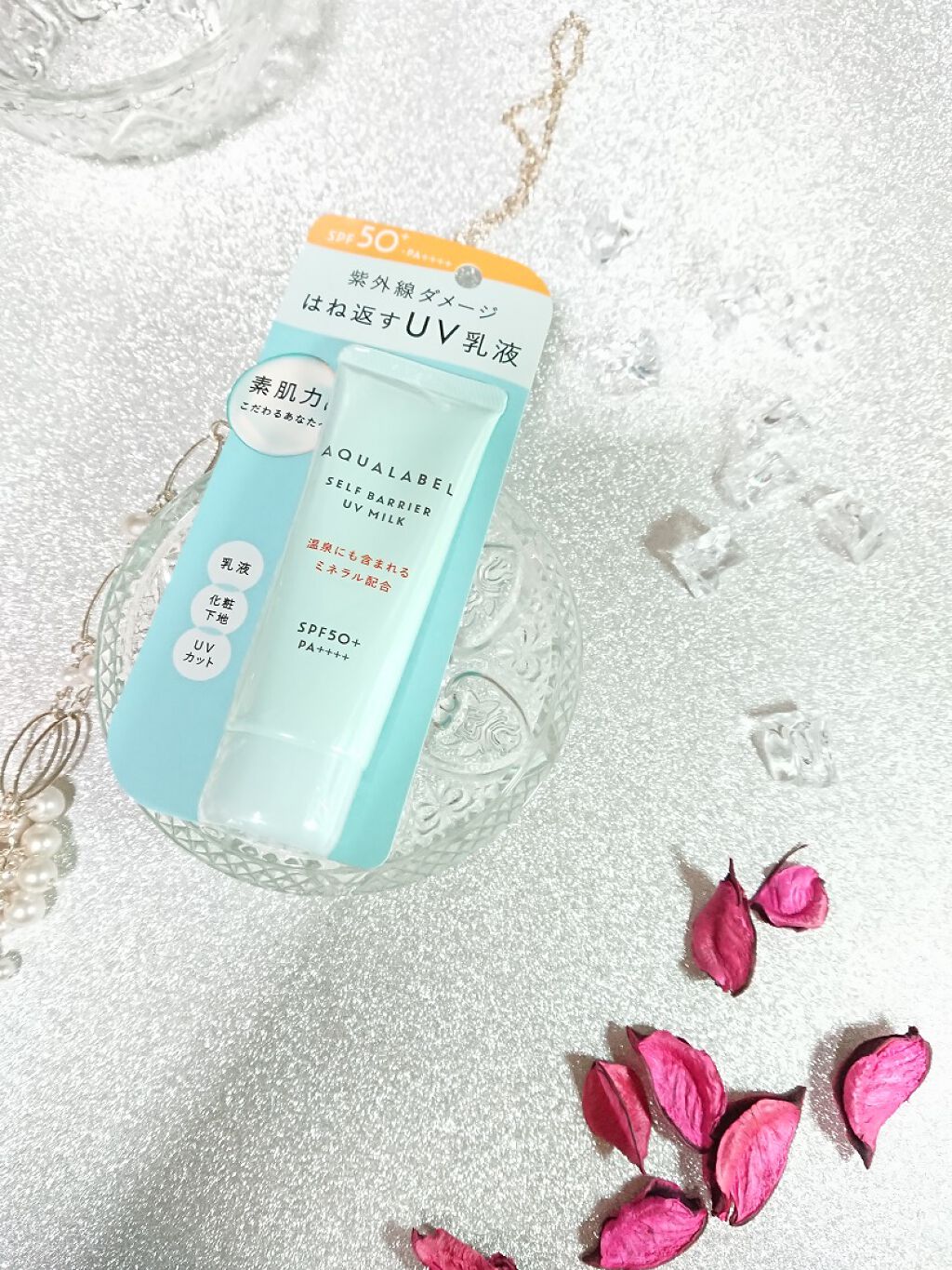 セルフバリア UV ミルク/アクアレーベル/乳液を使ったクチコミ(1枚目)