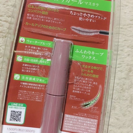 パーフェクトエクステンション マスカラ for カール/D-UP/マスカラを使ったクチコミ(7枚目)