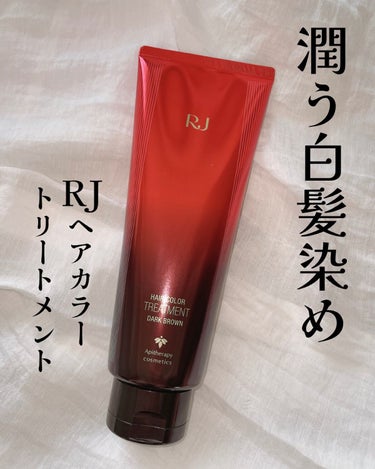 アピセラピーコスメティクス RJヘアカラートリートメントのクチコミ「.
▶︎▷ RJ
ヘアカラートリートメント
🤎ダークブラウン

アミノ酸を豊富に含んだ
アミノ.....」（1枚目）