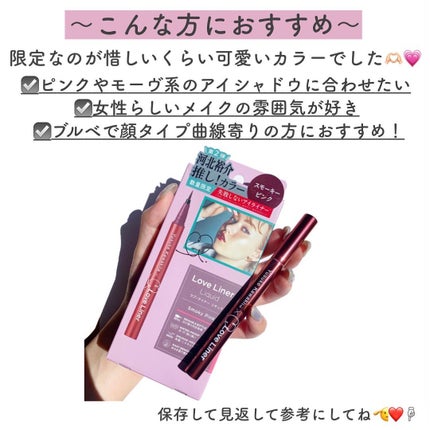 リキッドアイライナーR4/ラブ・ライナー/リキッドアイライナーを使ったクチコミ(5枚目)
