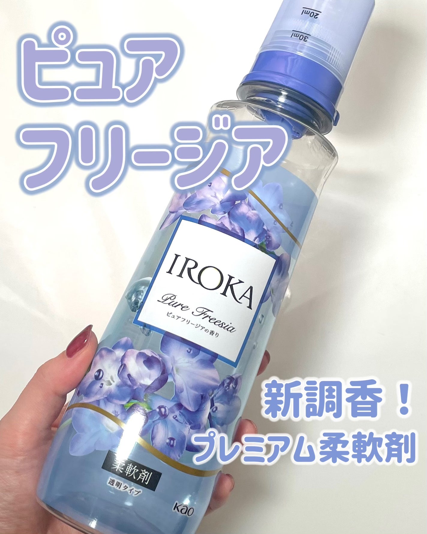 ãã¬ãã¢ã æè»å€ IROKA ãã¥ã¢ããªãŒãžã¢ã®éŠã/IROKA/æè»å€ã䜿ã£ãã¯ãã³ãïŒ1æç®ïŒ