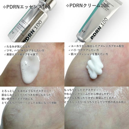 ピーディーアールエヌエッセンス PDRN 100/VT/美容液を使ったクチコミ(2枚目)