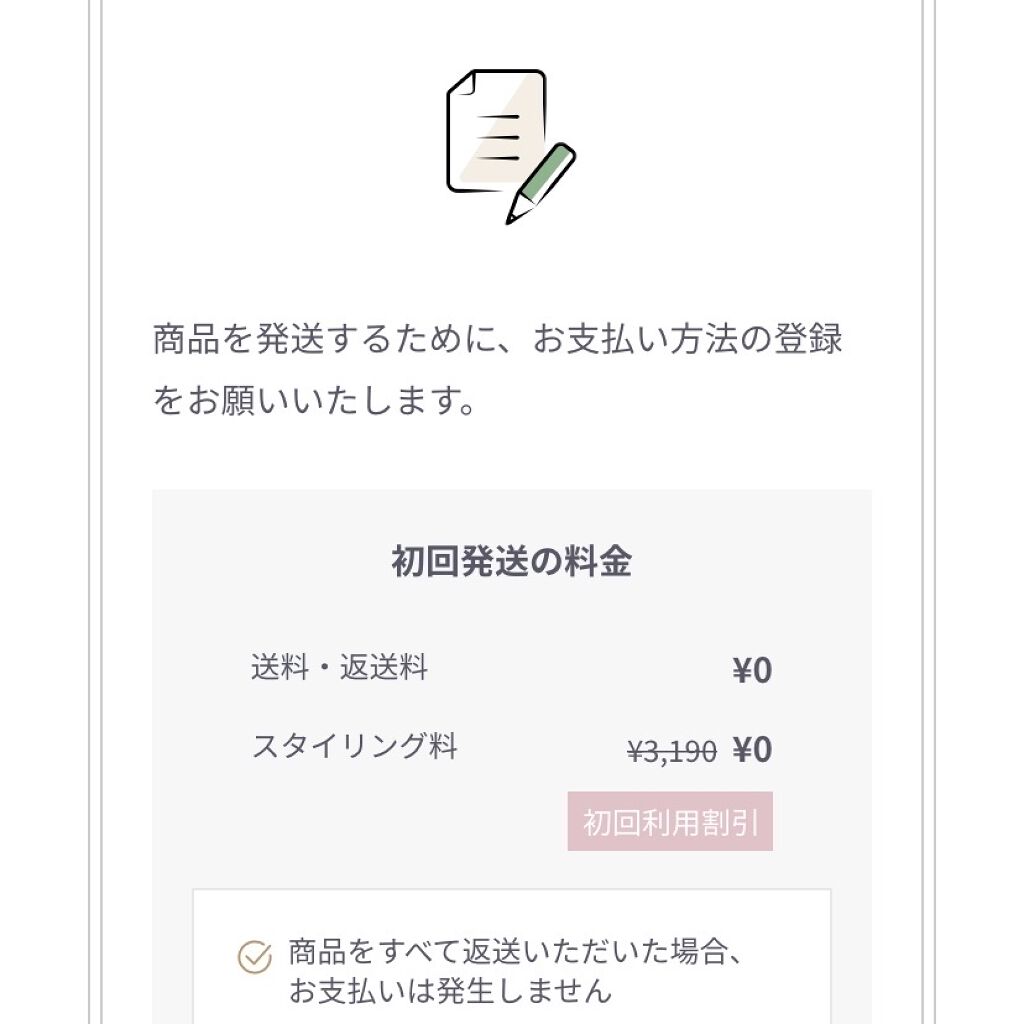 を使ったクチコミ（2枚目）