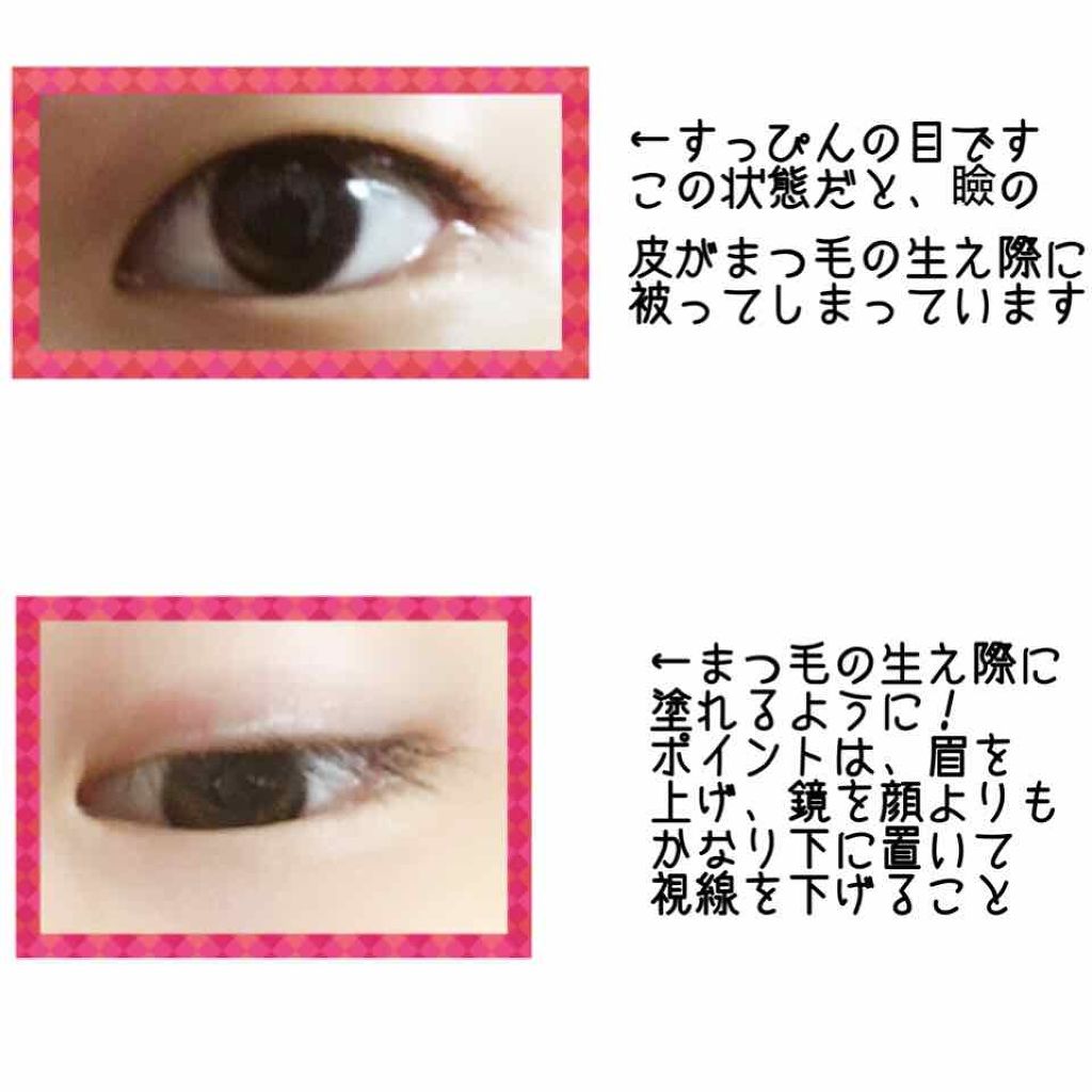 ローヤルプチアイムSII/ROYAL/二重まぶた用アイテムを使ったクチコミ（2枚目）