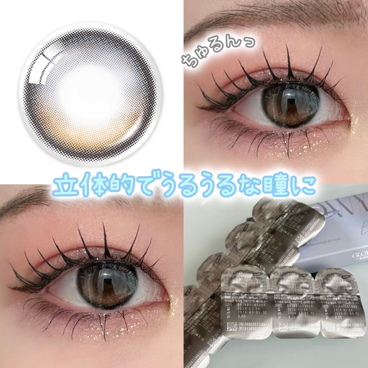 Glowy 1day/OLENS/ワンデー(1DAY)カラコンを使ったクチコミ(1枚目)