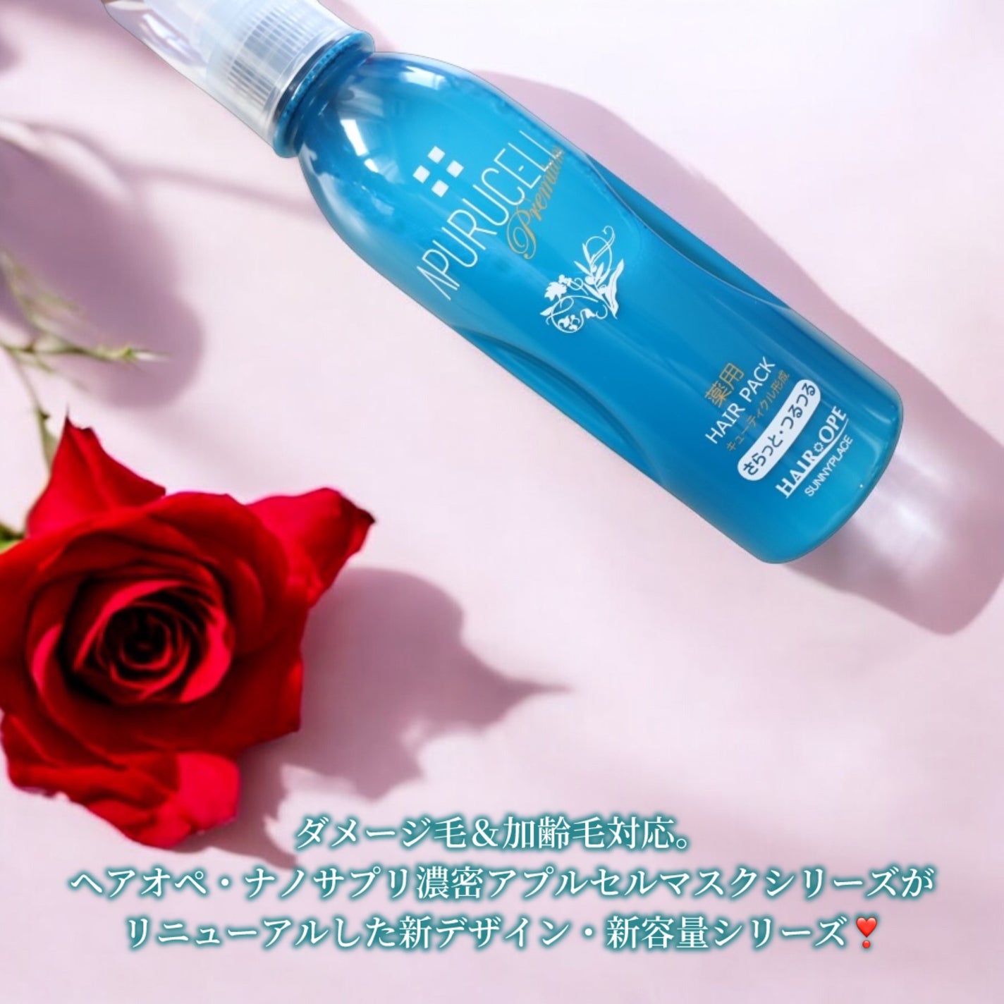 アプルセル プレミアム 薬用 CH ヘアパック さらっと・つるつる/サニープレイス/アウトバストリートメントを使ったクチコミ(3枚目)