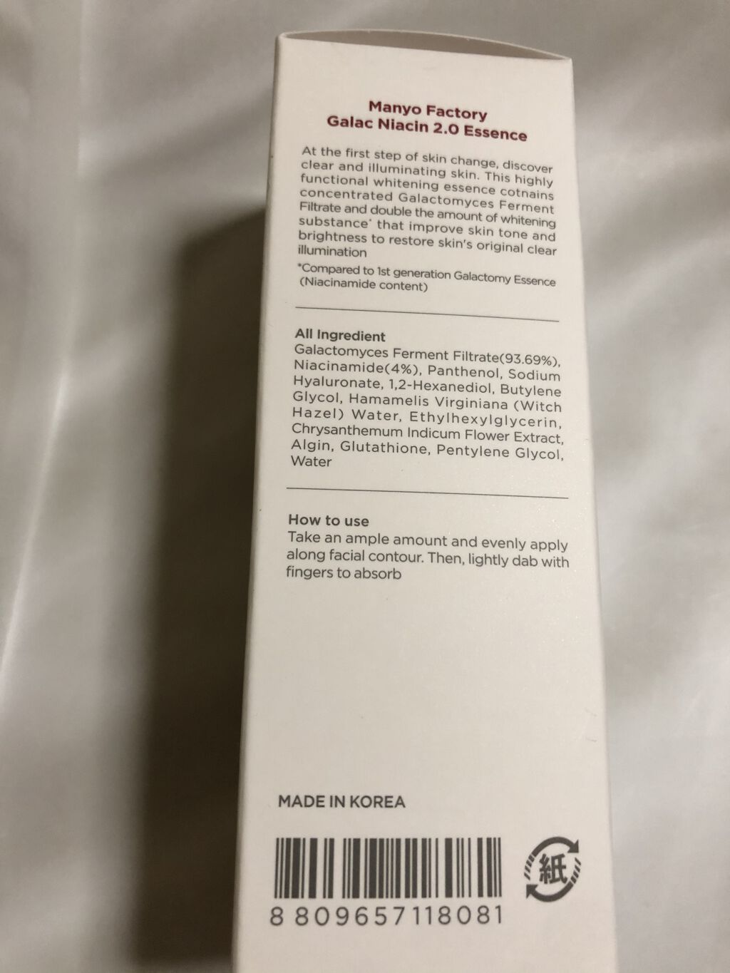 ガラクトミー ナイアシンエッセンス/manyo/美容液を使ったクチコミ（3枚目）