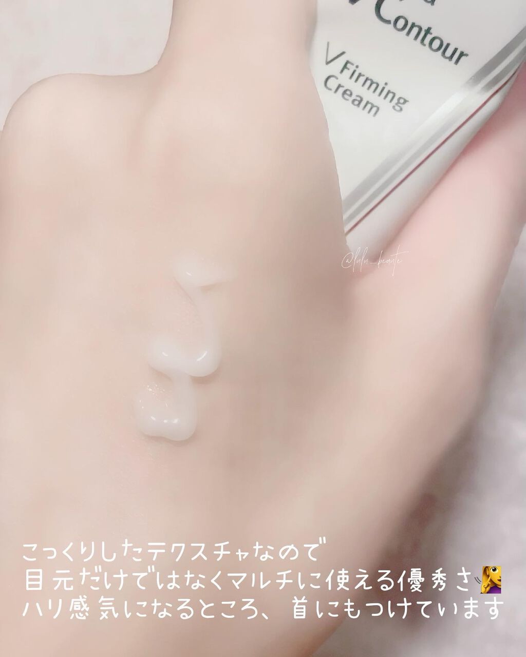 ベラコントゥアーフォーミングクリーム/ANACIS/フェイスクリームを使ったクチコミ（2枚目）