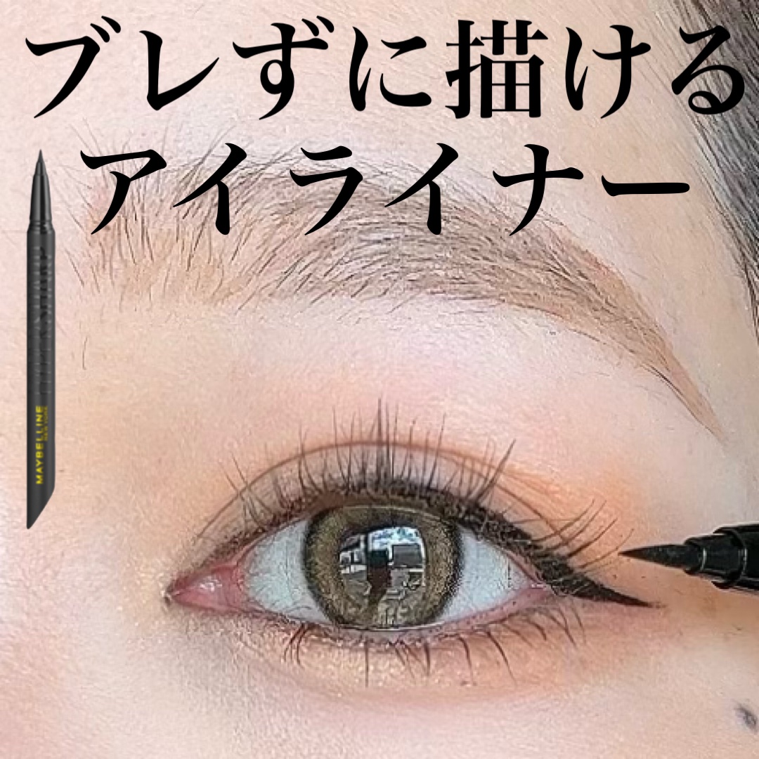 ウルトラカラー アイライナー BK-1 ぱっちり目ヂカラ プレミアムブラック/MAYBELLINE NEW YORK/リキッドアイライナーを使ったクチコミ（1枚目）