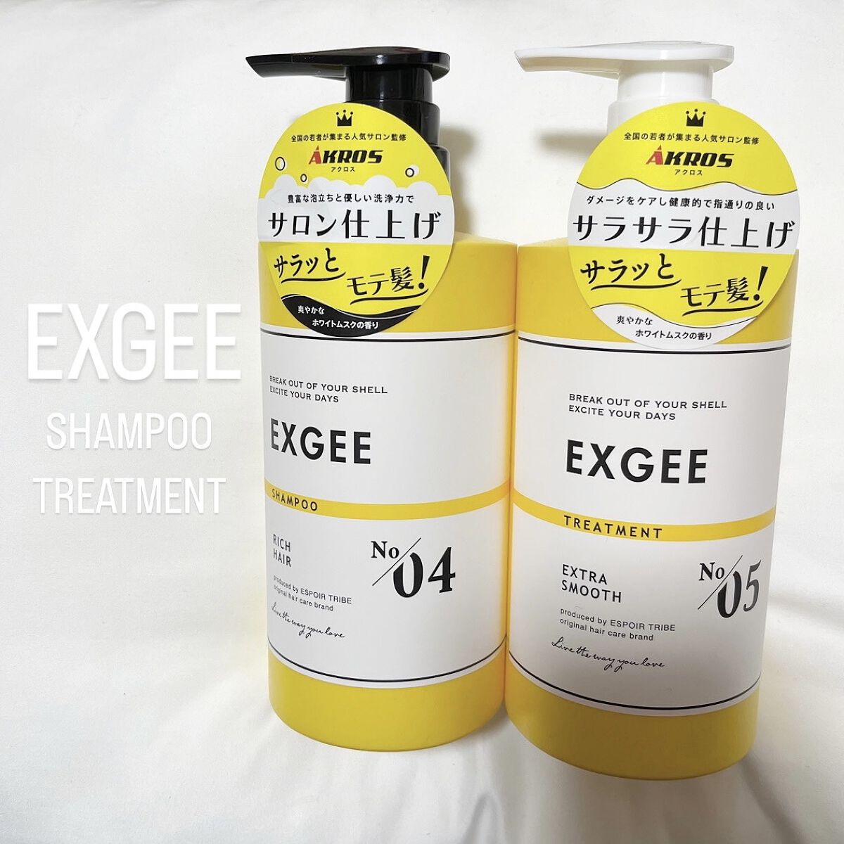 エグジー シャンプー／トリートメント/EXGEE/市販シャンプーを使ったクチコミ（1枚目）