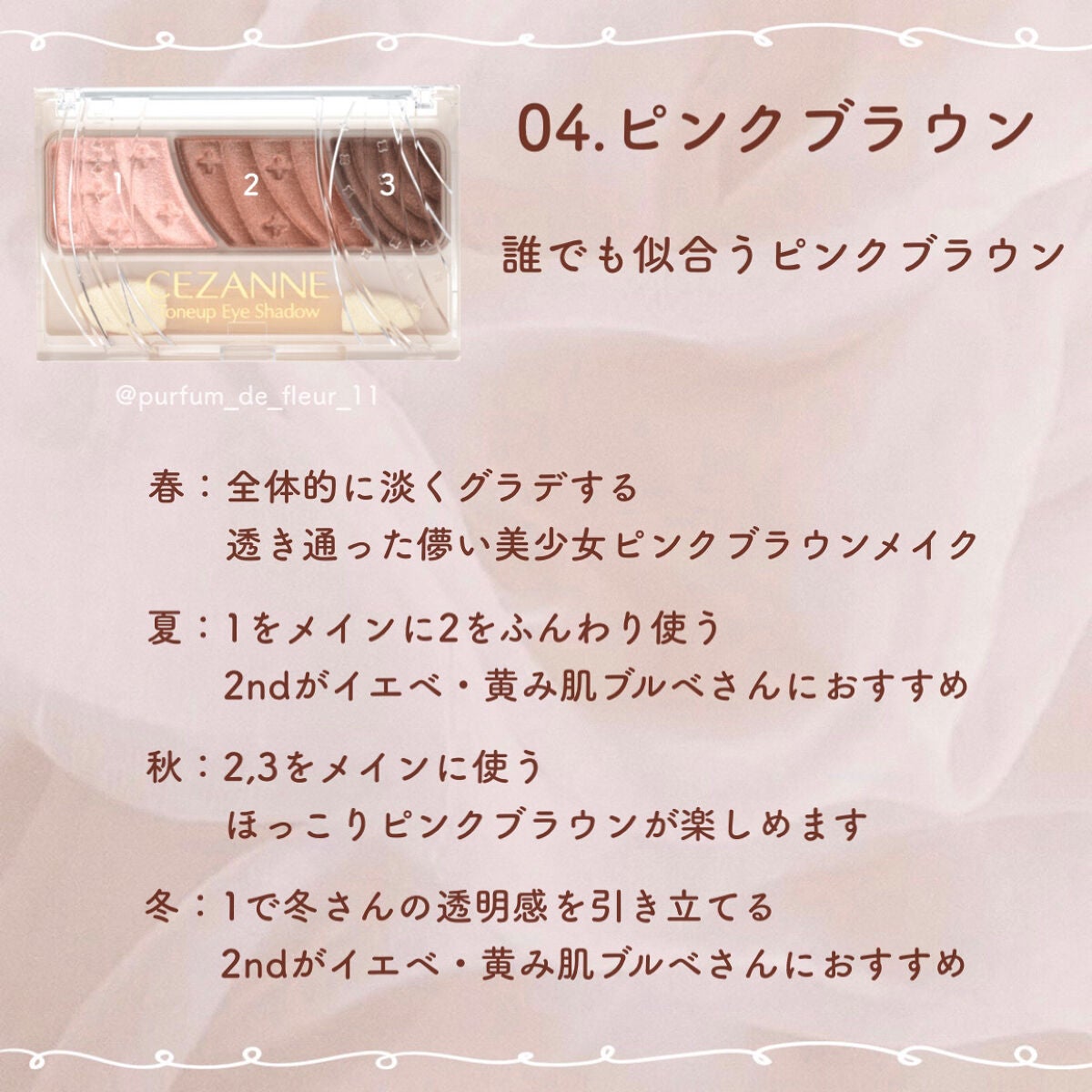 トーンアップアイシャドウ/CEZANNE/アイシャドウパレットを使ったクチコミ(4枚目)