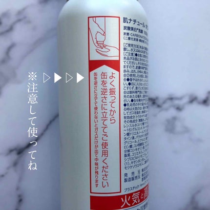 炭酸ホワイトクリーミーホイップ/肌ナチュール/泡洗顔を使ったクチコミ(2枚目)