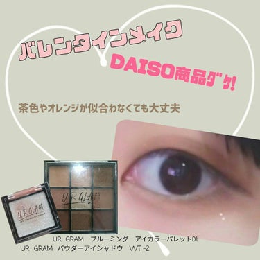 UR GLAM　BLOOMING EYE COLOR PALETTE/U R GLAM/アイシャドウパレットを使ったクチコミ（1枚目）