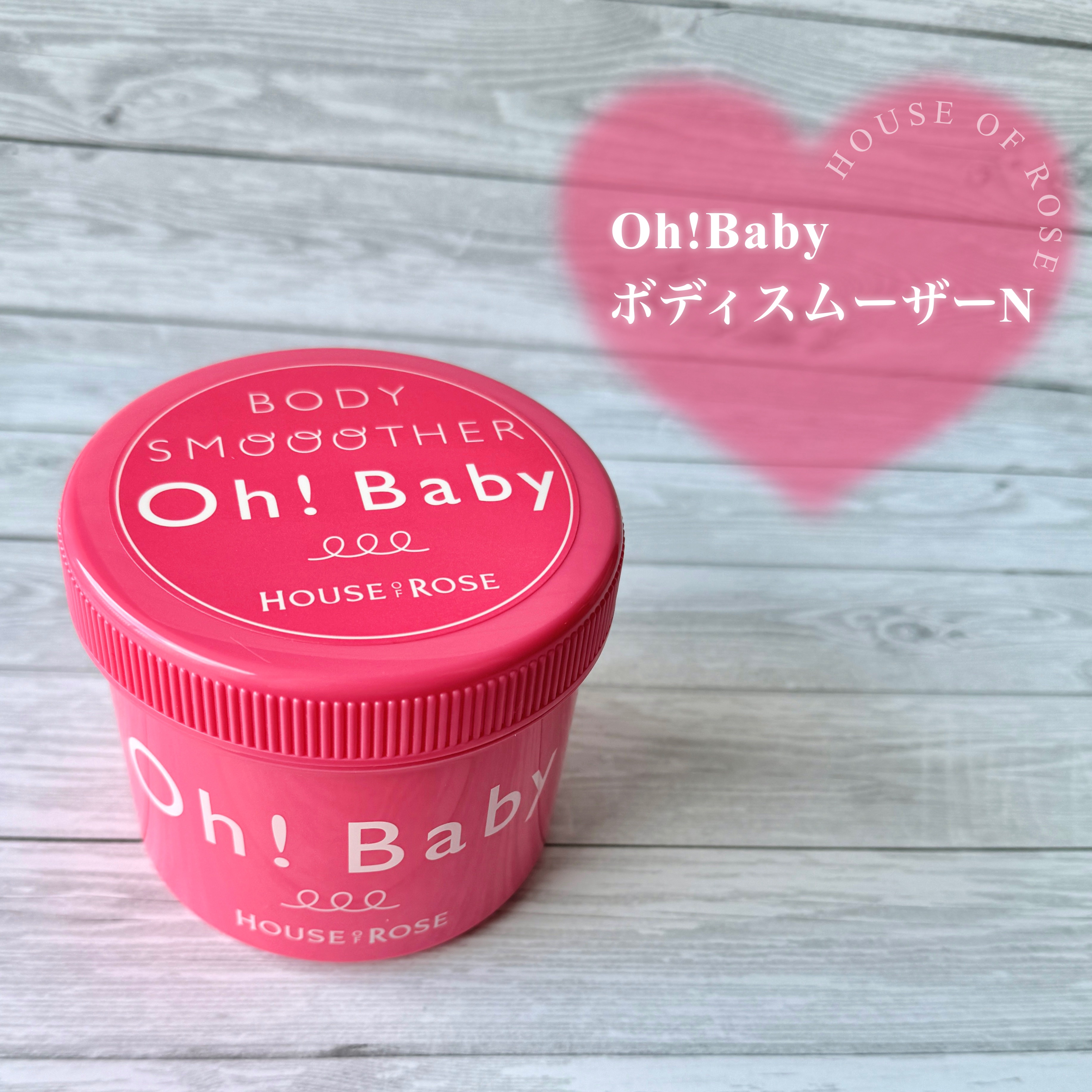 ハウスオブローゼさまからいただきました。

数年前に限定の香りを購入して以来、ずっとリピートしているスクラブです。

香料が苦手なので、無香料タイプが本当にありがたく、
仕上がりも申し分ないので気に入っています。

また、サッと洗い流せる所