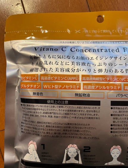 Vitano C Vitamin C Concentrated FACEMASK/ドンキホーテ/シートマスク・パックを使ったクチコミ(4枚目)