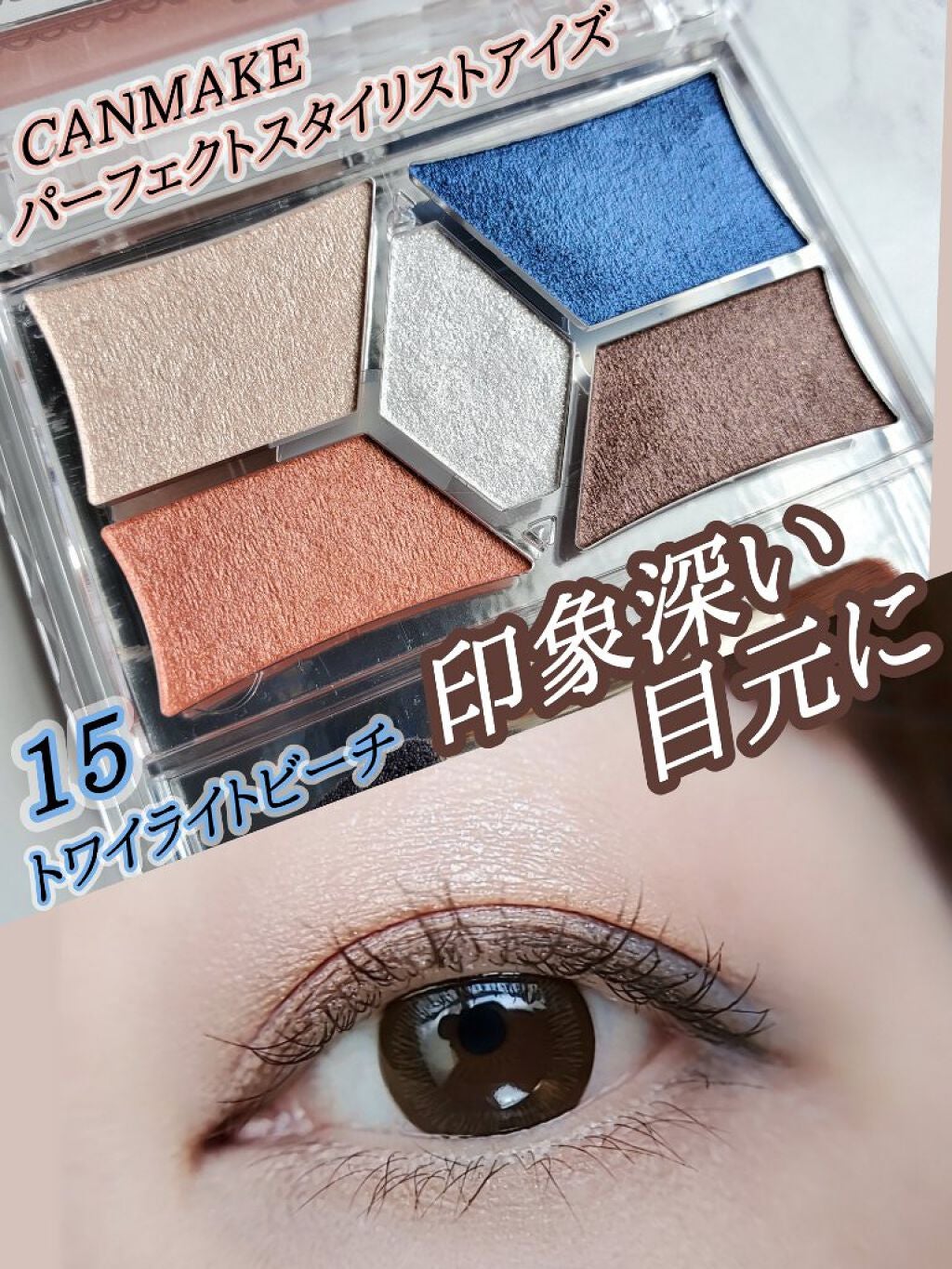 シングルカラー アイシャドウ/DHC/アイシャドウパレットを使ったクチコミ(1枚目)