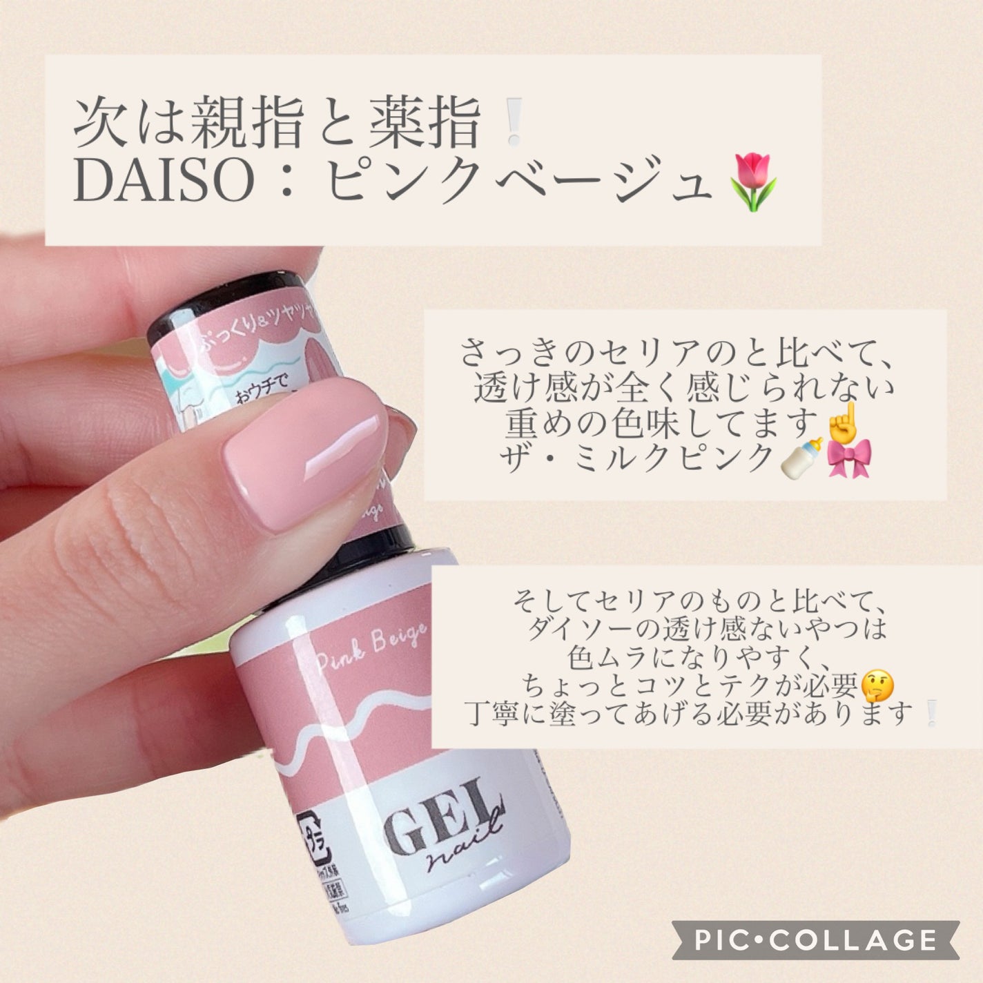 ジェルネイル(ライト対応)/セリア/ジェルネイルを使ったクチコミ(5枚目)