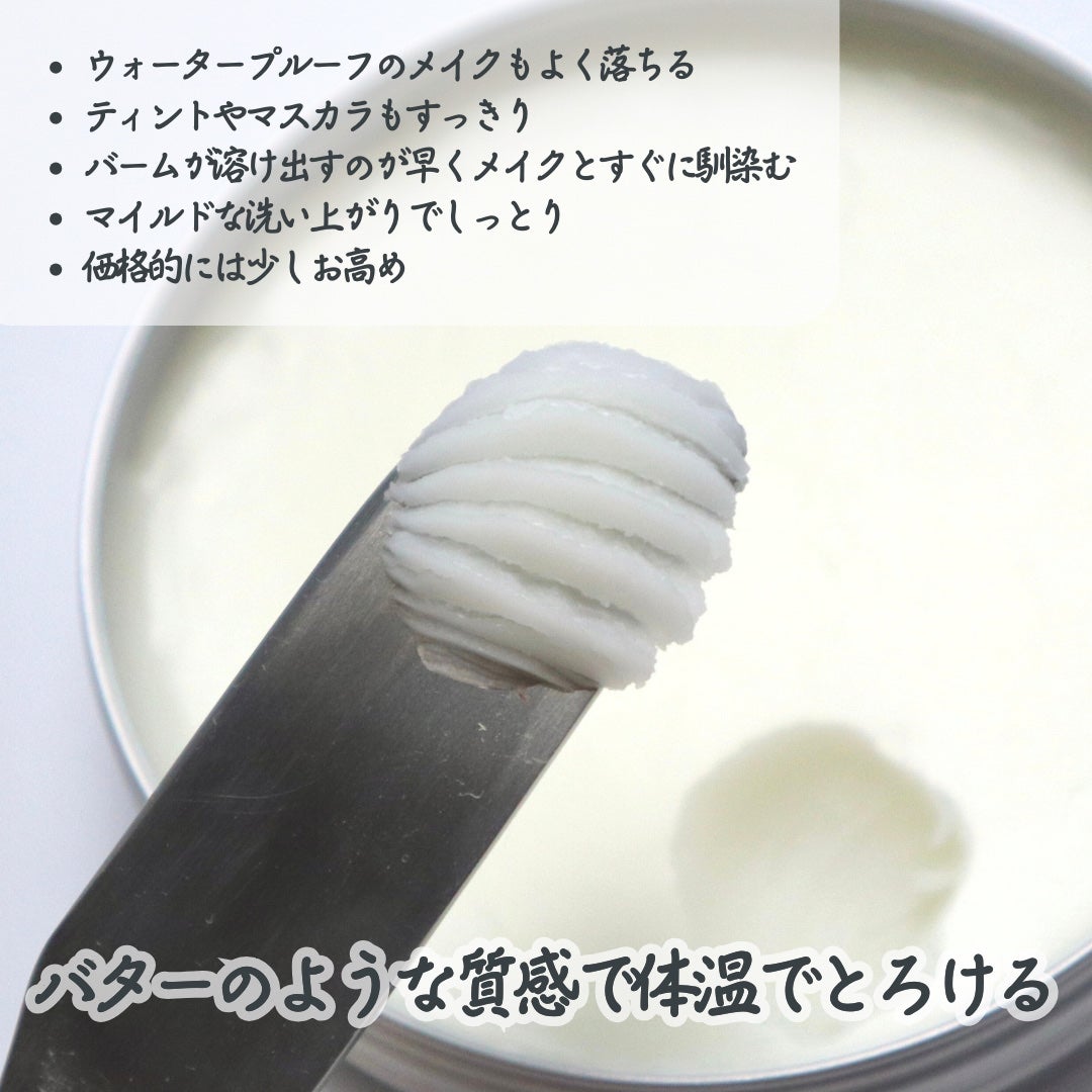 カモマイル サンプチュアス クレンジングバター/THE BODY SHOP/クレンジングバームを使ったクチコミ(3枚目)