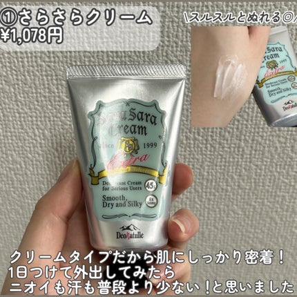 薬用ソフトストーンW/デオナチュレ/デオドラント・制汗剤を使ったクチコミ(2枚目)