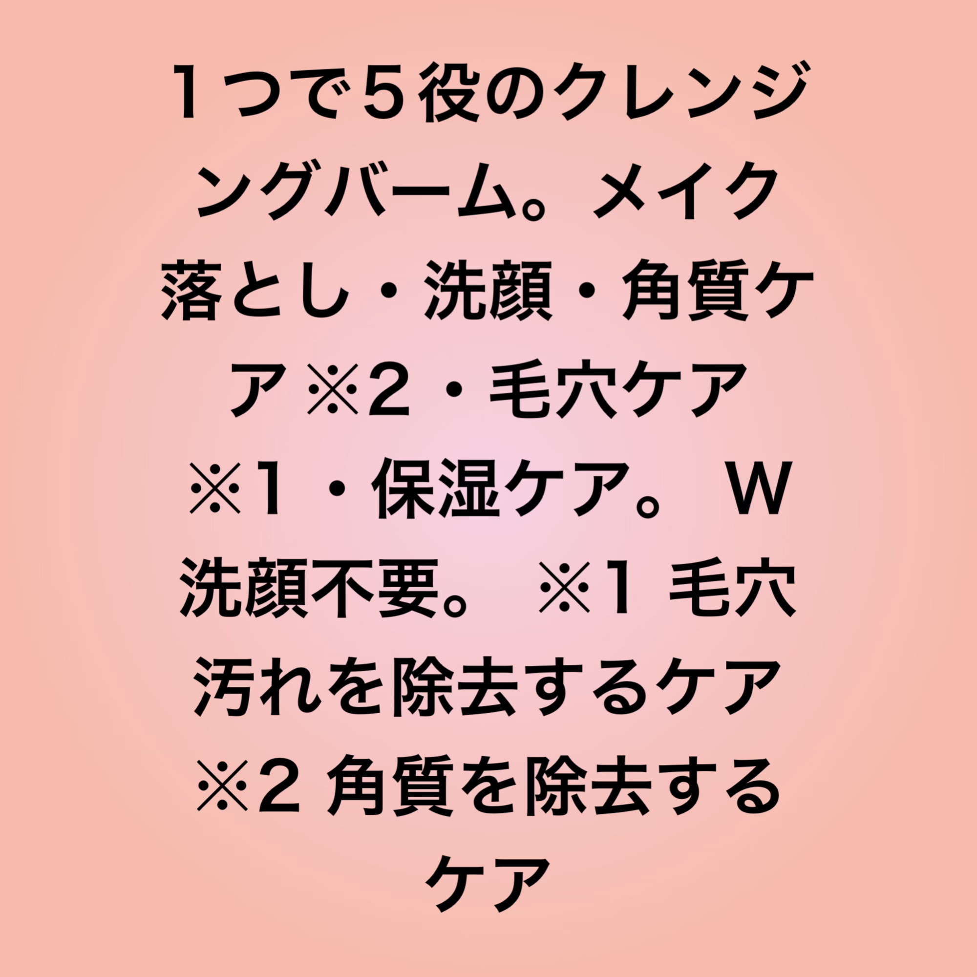 うるオフクレンジングバーム/CEZANNE/クレンジングバームを使ったクチコミ（3枚目）