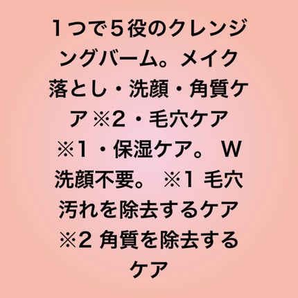 うるオフクレンジングバーム/CEZANNE/クレンジングバームを使ったクチコミ(3枚目)