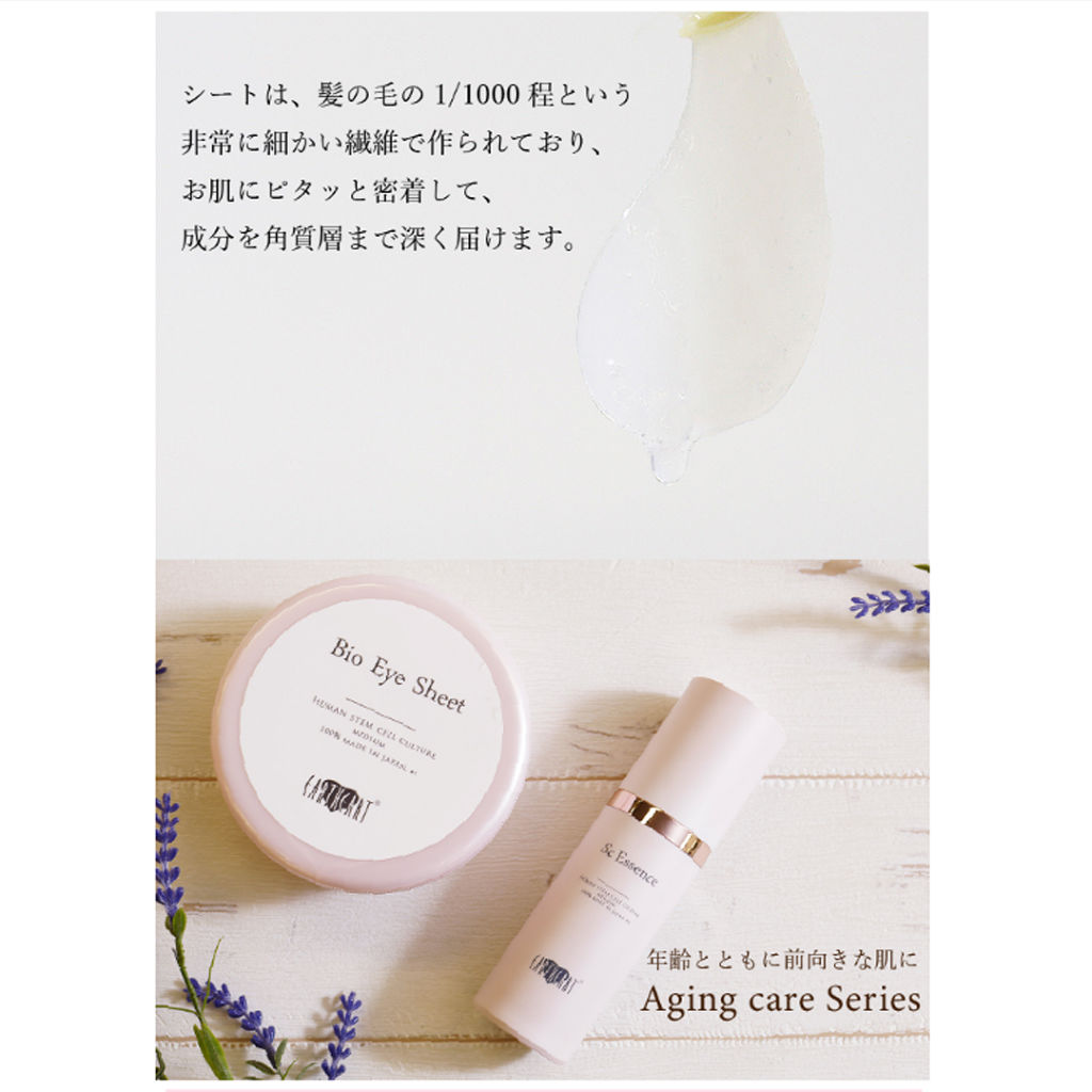 ビオアイシート/EARTHEART/シートマスク・パックを使ったクチコミ（2枚目）