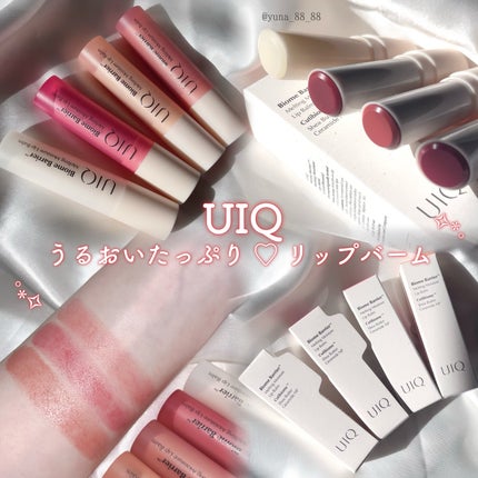 バイオームバリアメルティングモイスチャーリップバーム/UIQ/リップバームを使ったクチコミ(1枚目)