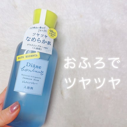ボヌール バスエッセンス ジャスミンブルーの香り/ダイアン/保湿系入浴剤を使ったクチコミ(1枚目)