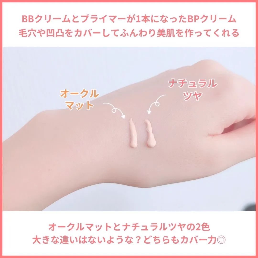 アヴァンセ デジール BPクリーム ツヤ/アヴァンセ/化粧下地を使ったクチコミ（2枚目）