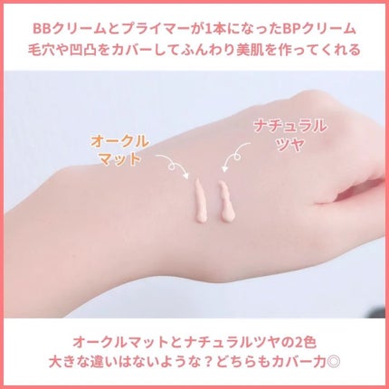 アヴァンセ デジール BPクリーム ツヤ/アヴァンセ/化粧下地を使ったクチコミ(2枚目)