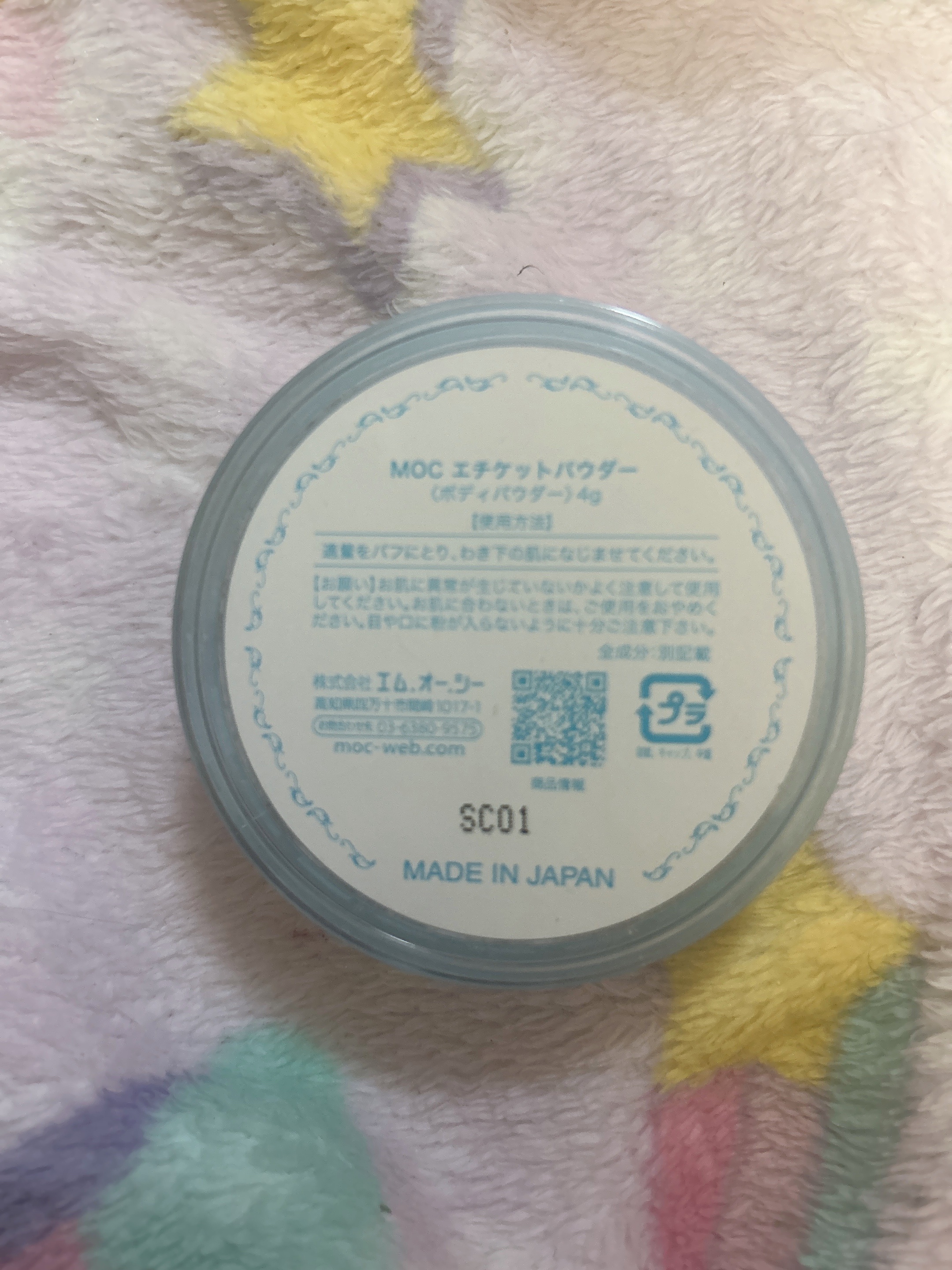 MOC エチケットパウダー/MOC/デオドラント・制汗剤を使ったクチコミ（2枚目）