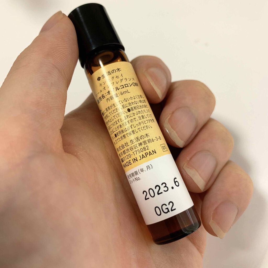 金木犀 ロールオンフレグランス/生活の木/香水(その他)を使ったクチコミ（2枚目）