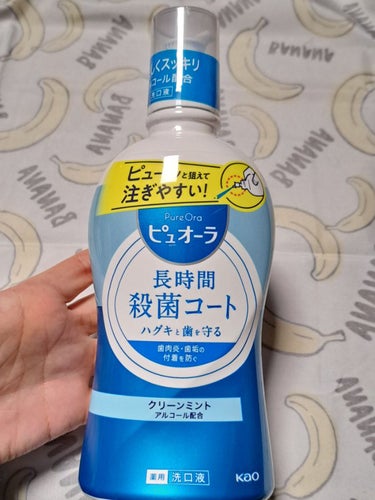 薬用洗口液 クリーンミント 420ml/ピュオーラ/マウスウォッシュ・スプレーを使ったクチコミ（1枚目）