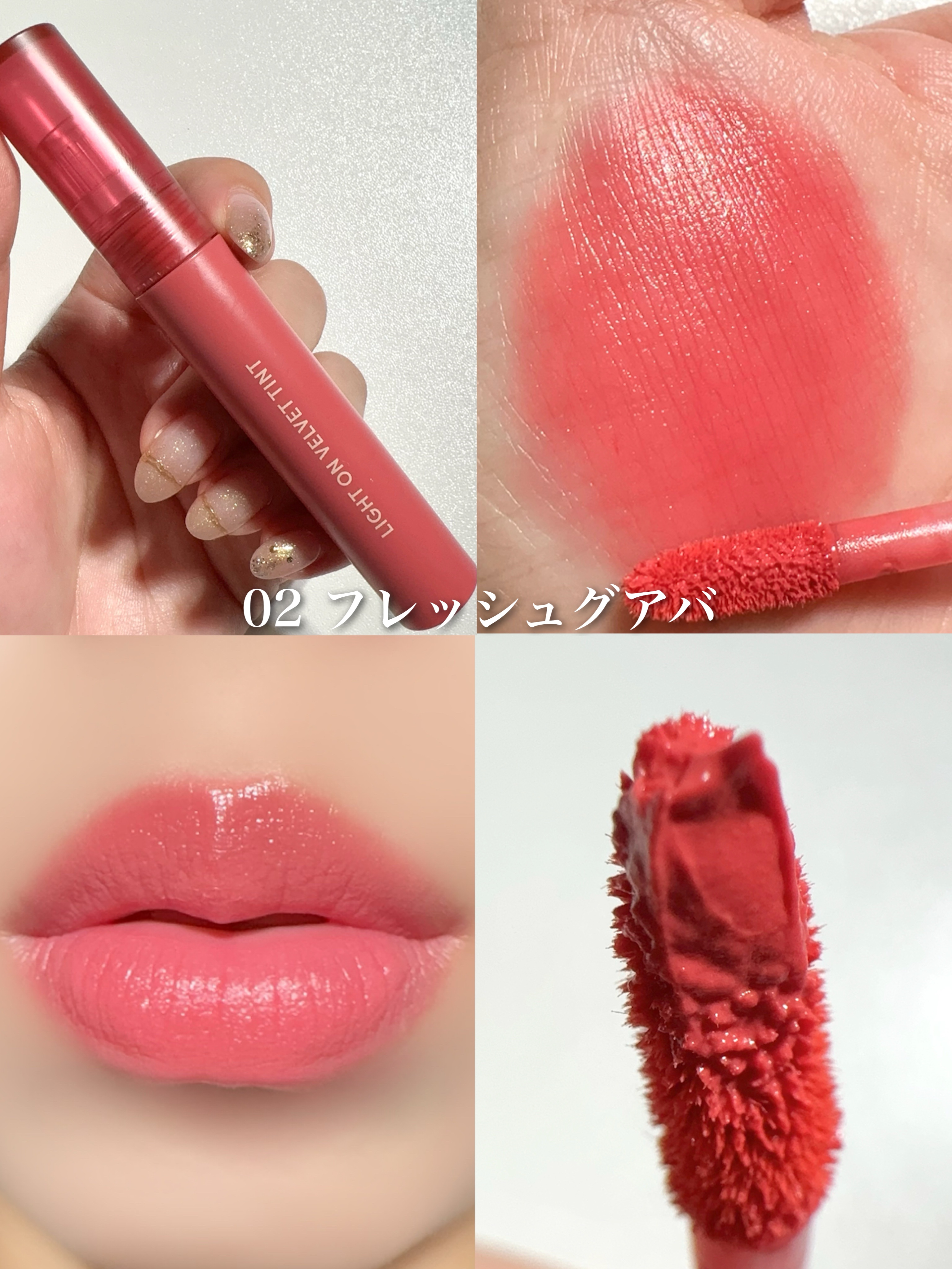 ライトオンベルベットティント/ネイチャーリパブリック/リップティントを使ったクチコミ（2枚目）