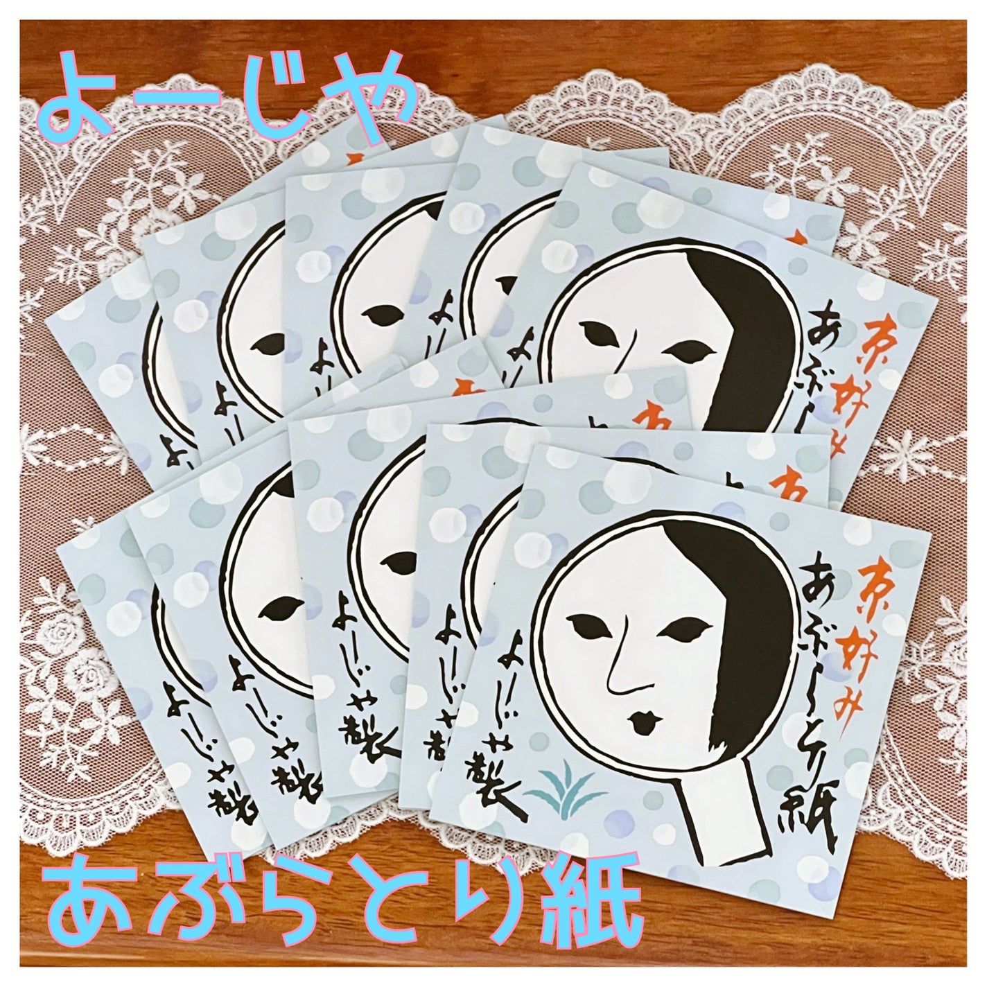 あぶらとり紙/よーじや/あぶらとり紙を使ったクチコミ(1枚目)