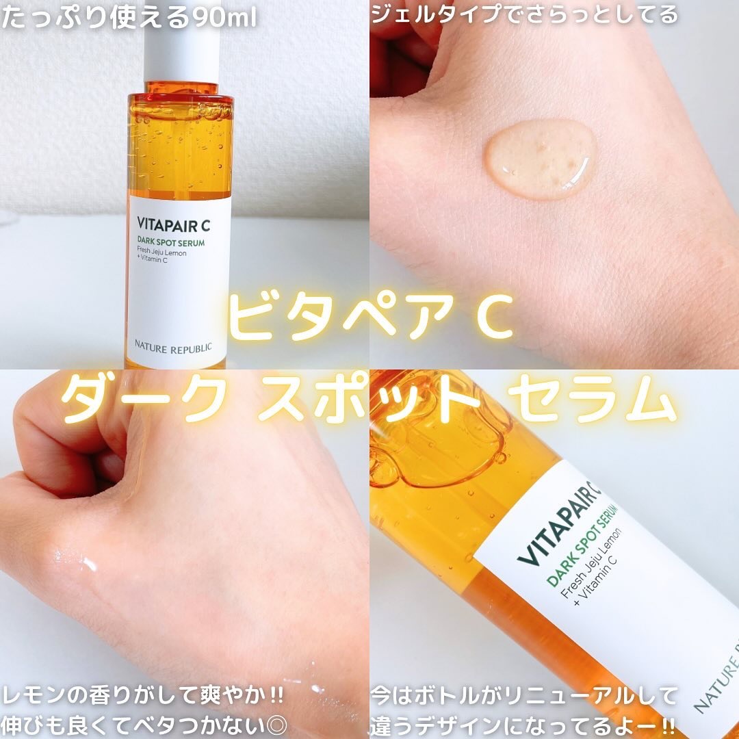 ビタペアC 集中美容液スペシャルセット/ネイチャーリパブリック/美容液を使ったクチコミ（3枚目）