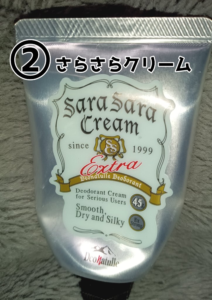 薬用ソフトストーンＷ/デオナチュレ/デオドラント・制汗剤を使ったクチコミ（3枚目）