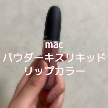 M・A・C パウダー キス リキッド リップカラー
デイト メイカー

就活終わったしご褒美で購入しよう！と思って購入しちゃいました🥺❤️

乾燥敏感肌で合わないリップを使うとペロッペロに皮めくれるんで