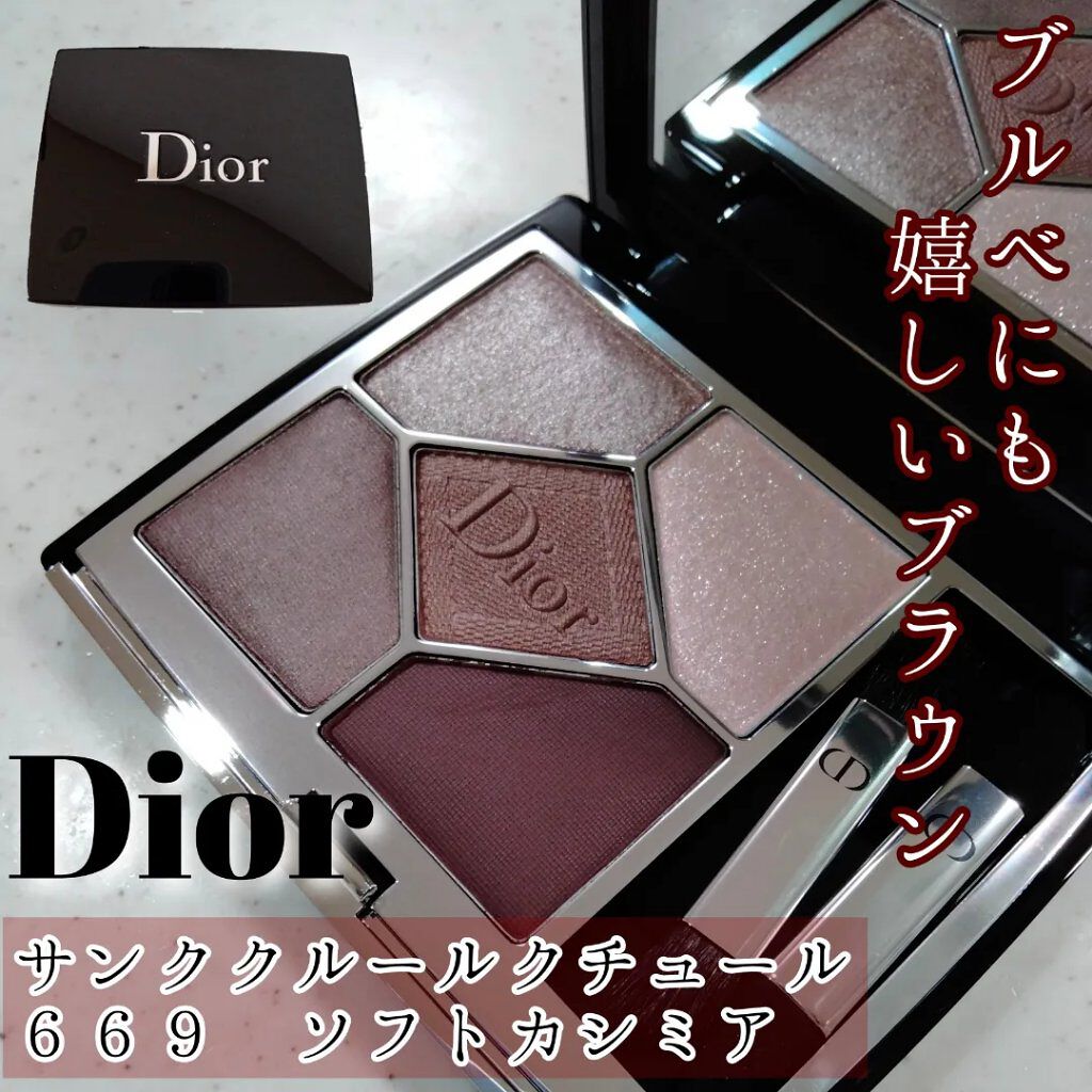 【旧】サンク クルール クチュール 669 ソフト カシミア/Dior/アイシャドウパレットを使ったクチコミ（1枚目）