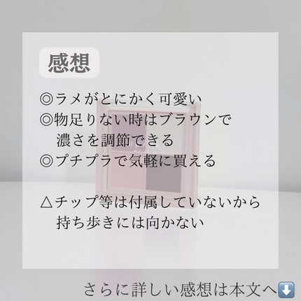 シャインオンステージアイパレット/upink/アイシャドウパレットを使ったクチコミ(6枚目)