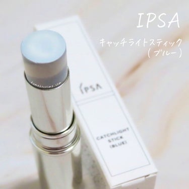 IPSA キャッチライトスティックのクチコミ「𖤐IPSA イプサ 
キャッチライトスティック(ブルー)


瞳の存在感を高めるために、


.....」（1枚目）